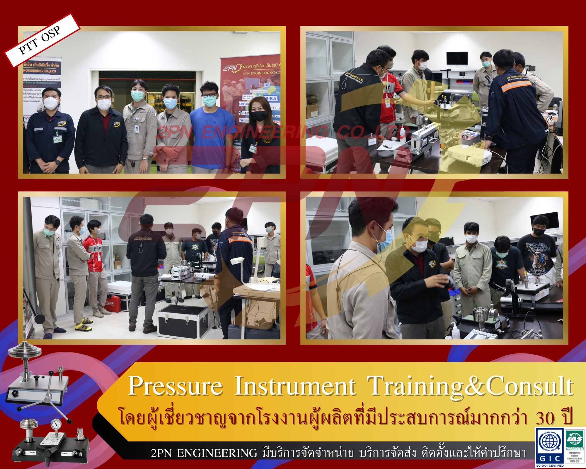 Pressure Instrument Training & Consult