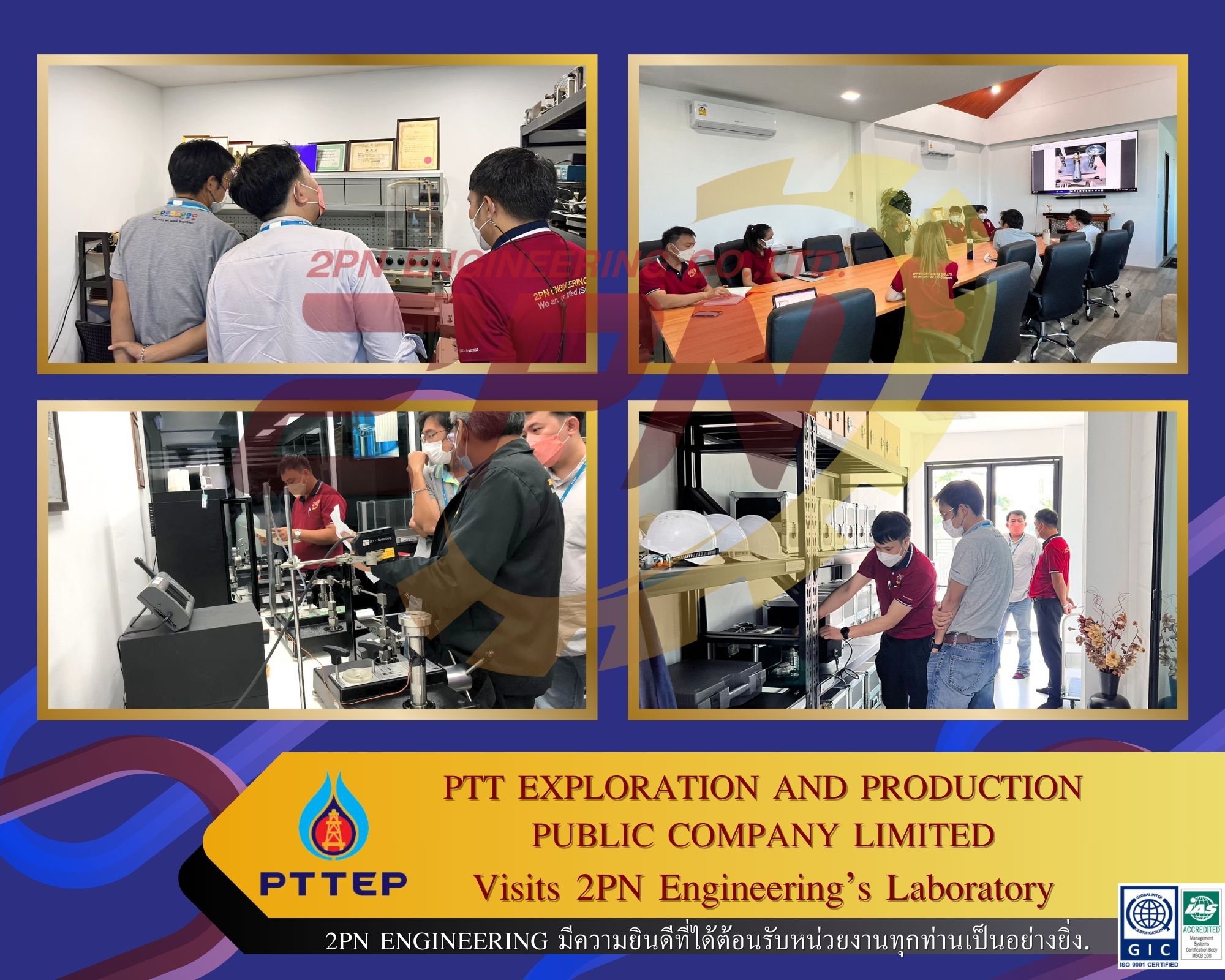 ต้อนรับลูกค้า PTT Exploration and Production หรือ PTT EP เข้าเยี่ยมชมบริษัทฯ