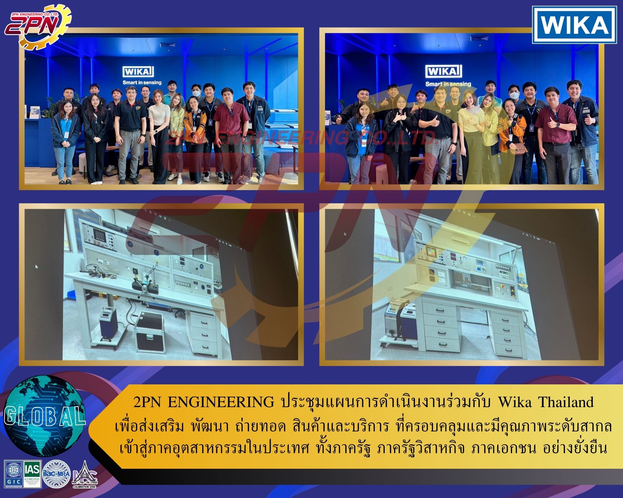 ประชุมแผนการดำเนินงาน ระหว่าง 2PN ENGINEERING ร่วมกับ Wika Thailand ปี 2024