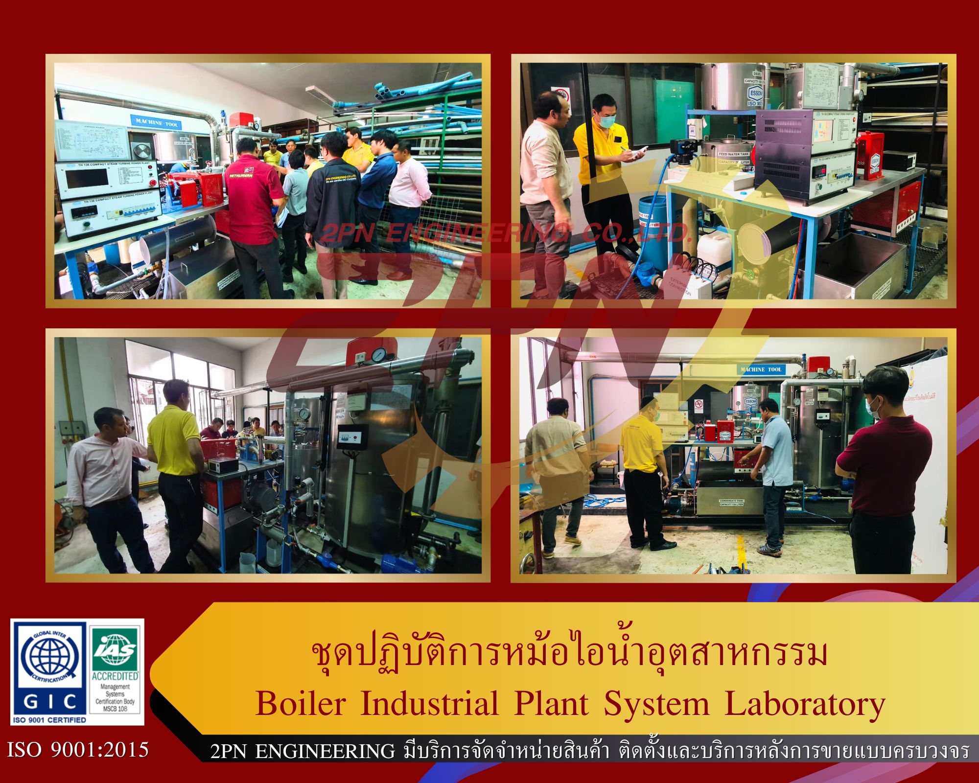 ชุดปฏิบัติการหม้อไอน้ำอุตสาหกรรม Boiler Industrial Plant System Laboratory