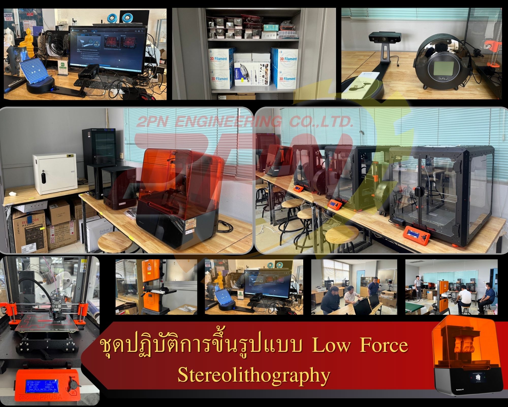 ชุดปฏิบัติการขึ้นรูปแบบ Low Force Stereolithography