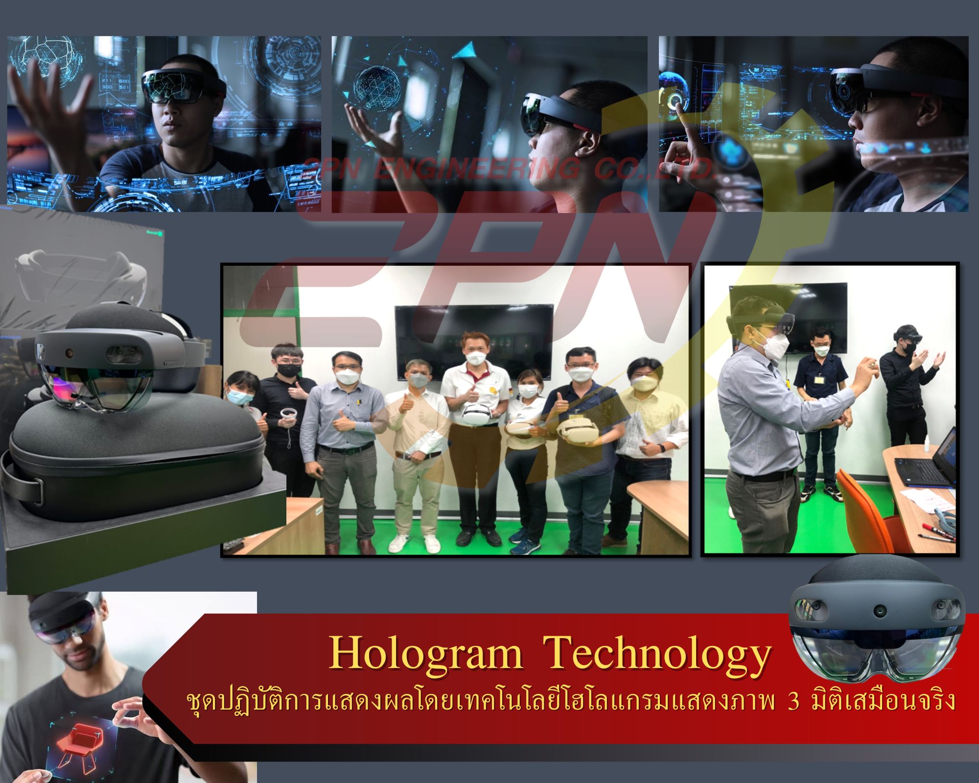 ชุดปฏิบัติการแสดงผลโดยเทคโนโลยีโฮโลแกรม(Hologram)