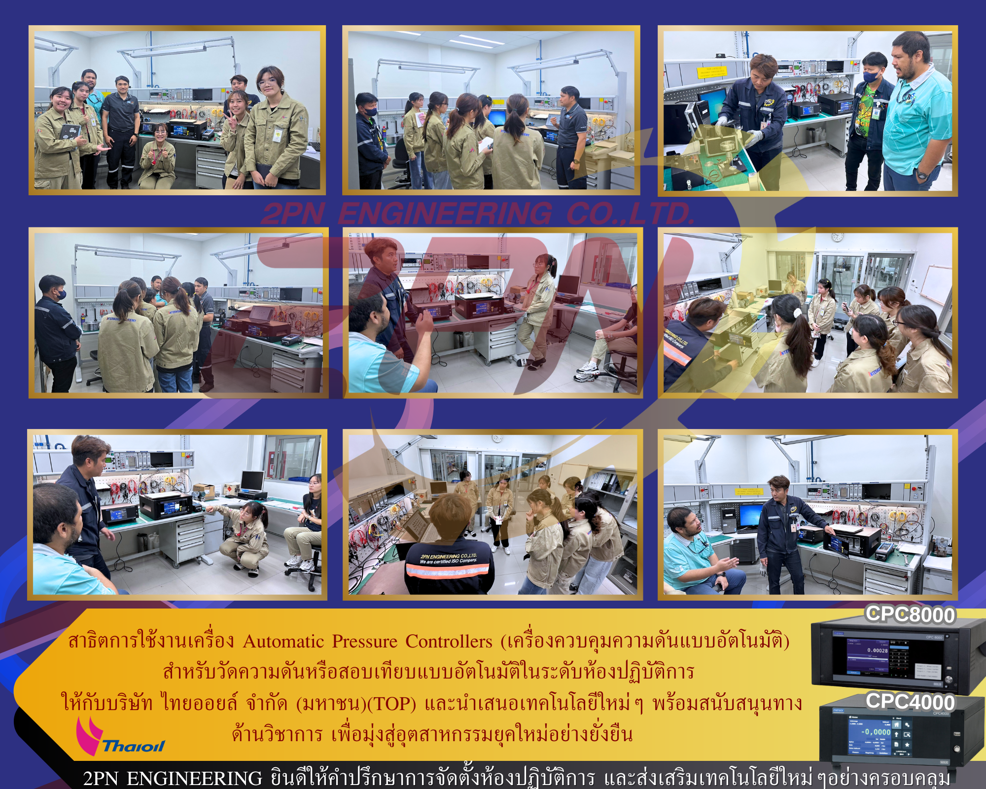 ภาพบรรยากาศสาธิตการใช้งาน Automatic Pressure Controllers (เครื่องควบคุมความดันแบบอัตโนมัติ)